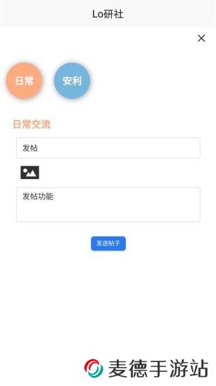 Lo研社app手机版下载