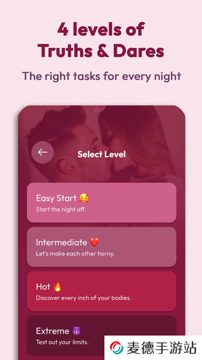 CoupleGame真心话大冒险情侣版下载