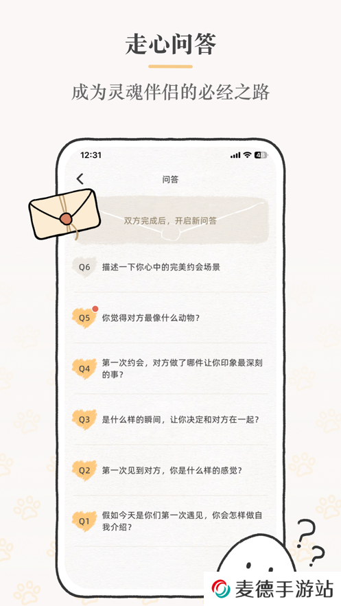 suki情侣app最新版下载