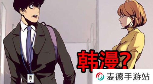 manwa2免费漫画官方下载(漫蛙漫画)