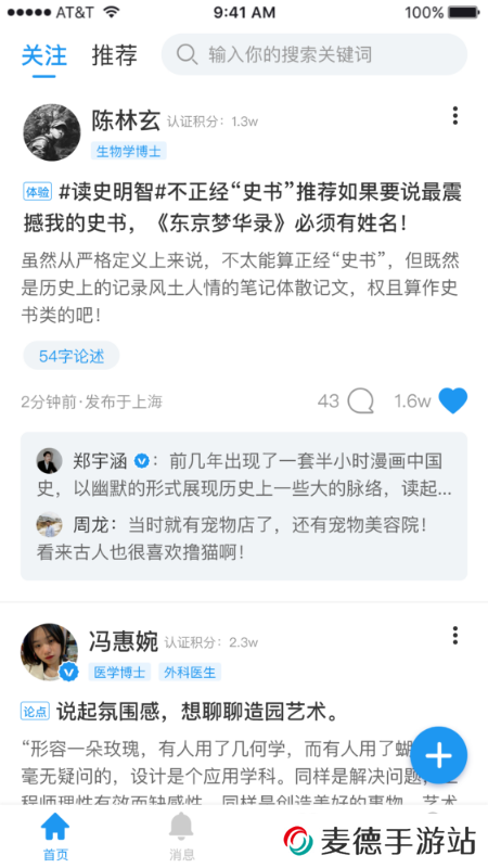 格致app下载安装最新版