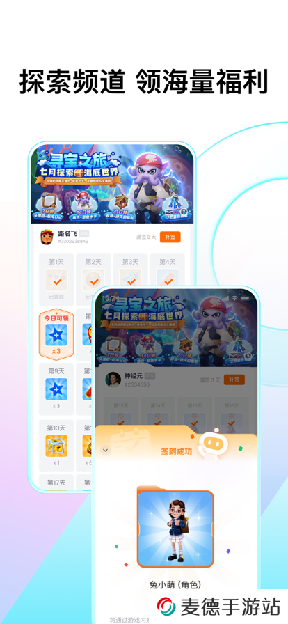 fanbook最新版下载2025