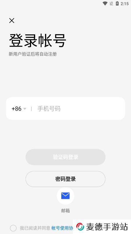 realme社区app下载官方版