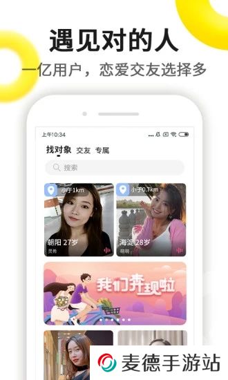 伊对app最新版下载