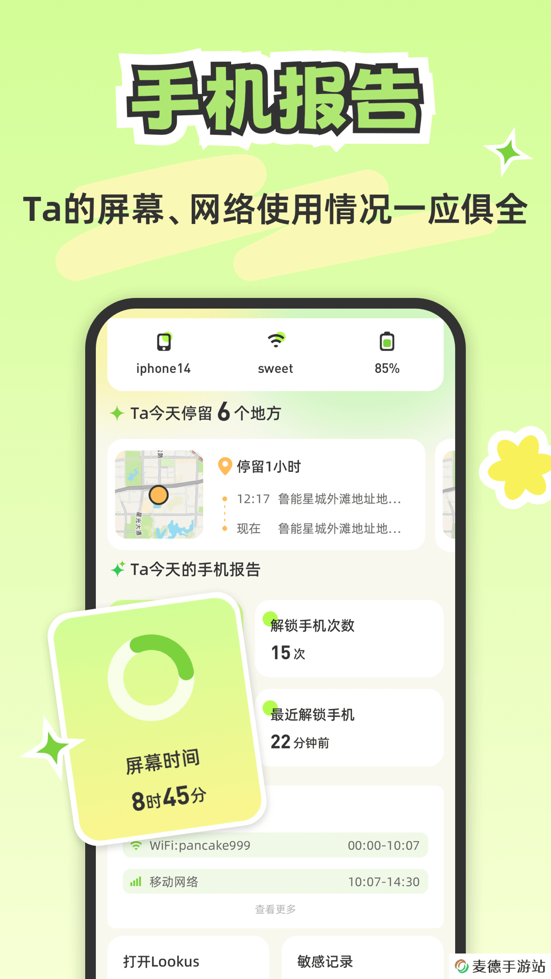 Lookus情侣定位共享app官方版下载