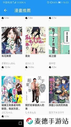 拷贝漫画正式版安卓版下载-拷贝漫画app2023免费下载copy