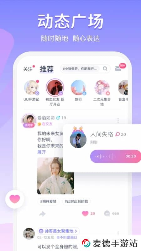 uki匿名社交app官方下载