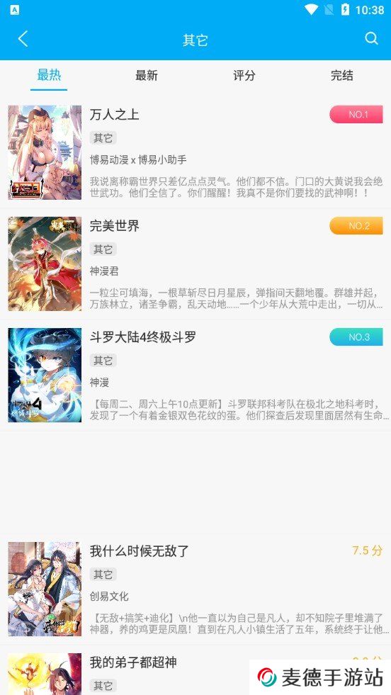 笔趣阁下载app蓝色版