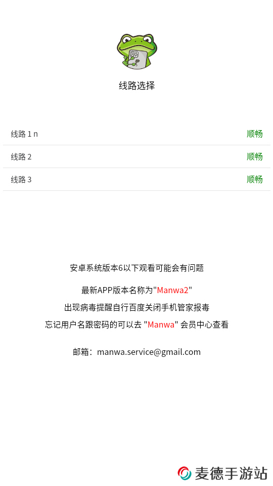 manwa2下载