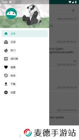 e站白色版本app