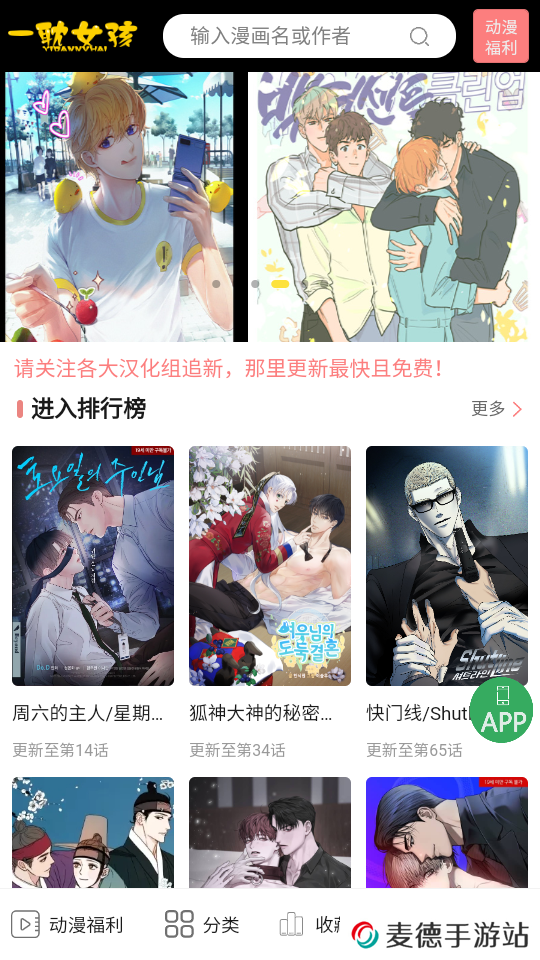 一耽漫画下载正版无删减版