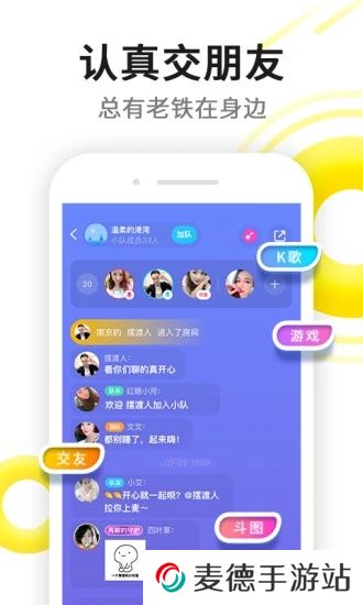 伊对app最新版下载