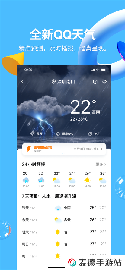 qq最新手机版2025下载