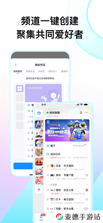 fanbook最新版下载2025