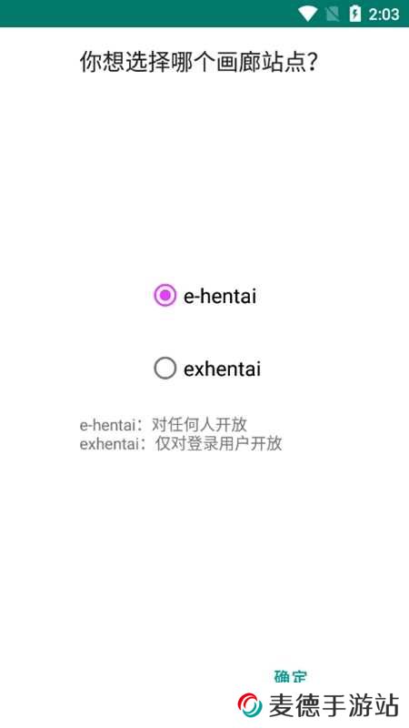 ehviewer绿色版1.9.7.26