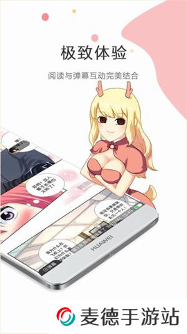 触手漫画免费版