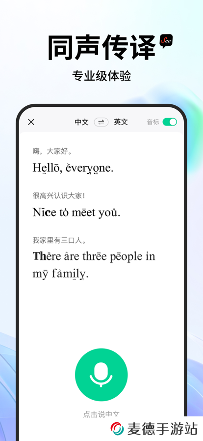 See遇见app官方正版下载