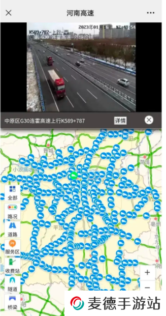 微信河南高速云视频官方版