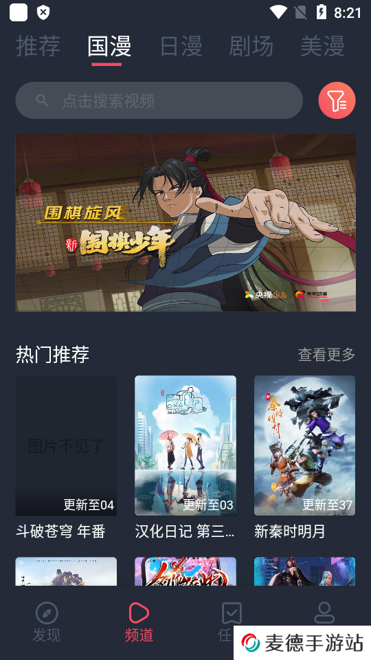 clicli动漫app无广告