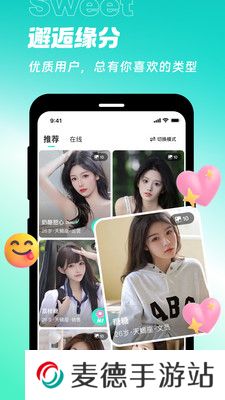 甜意app官方版下载