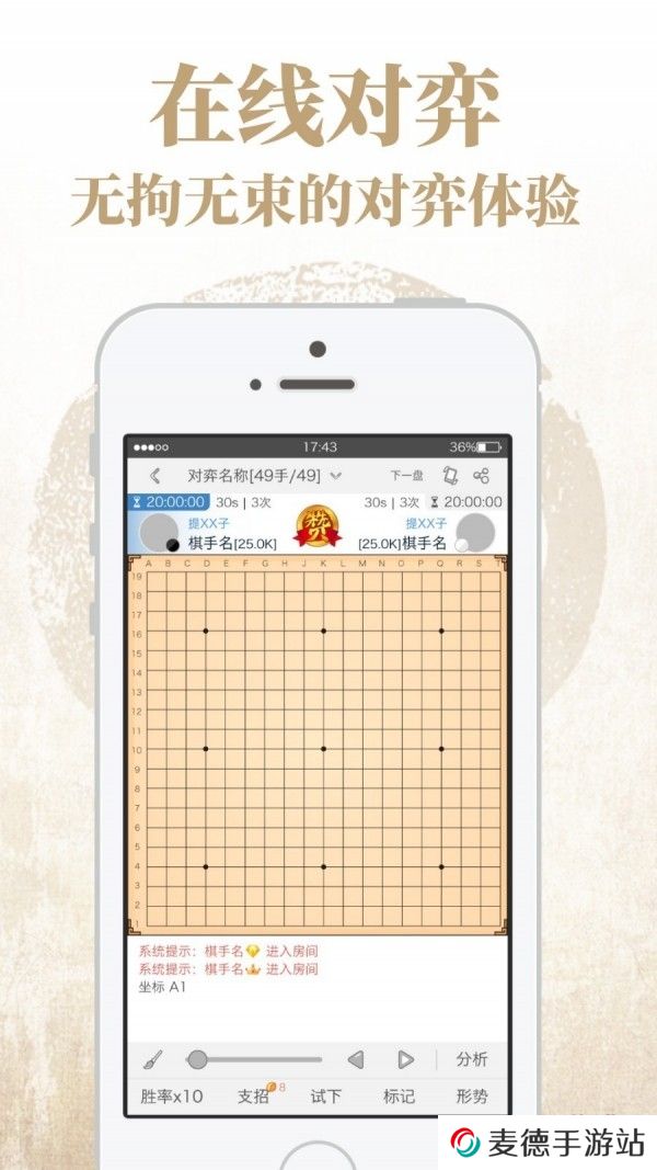 弈客围棋对弈大厅app下载官方版