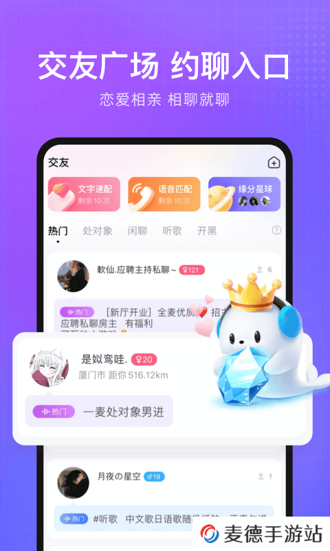 轻语app最新版下载