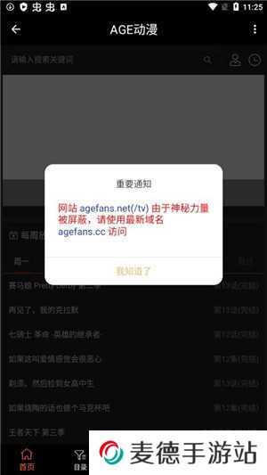 age动漫下载