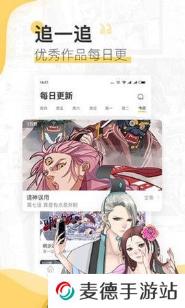 谜漫动漫app下载免费新版