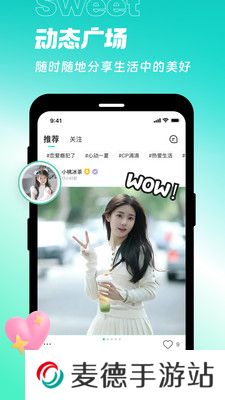 甜意app官方版下载