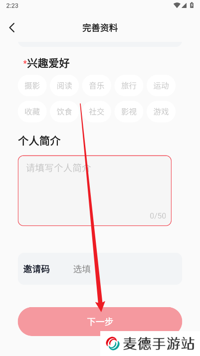 星恋交友app下载手机版