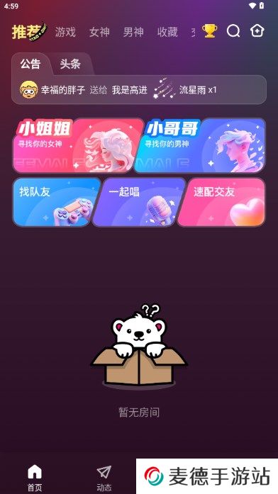 哇咔语音app官方版下载