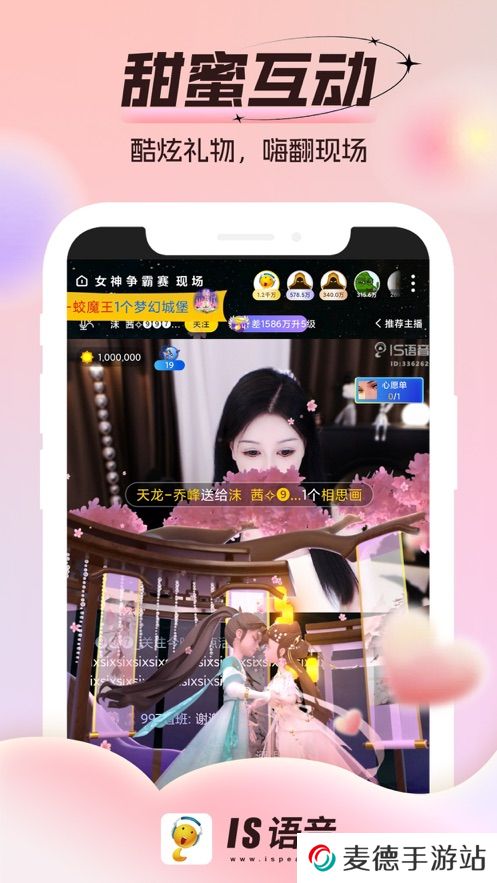 is语音app最新版2025下载