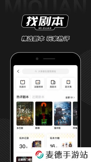 谜圈app官方下载2025最新版