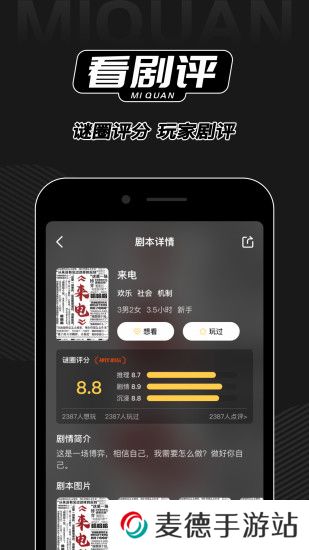 谜圈app官方下载2025最新版