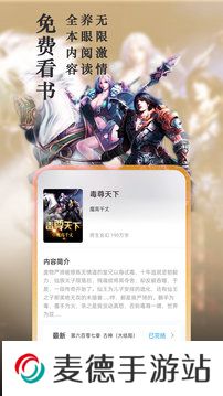 笔趣阁8.0破解版无广告