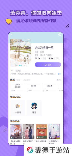 饭角app官方下载