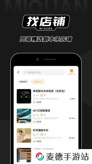 谜圈app官方下载2025最新版