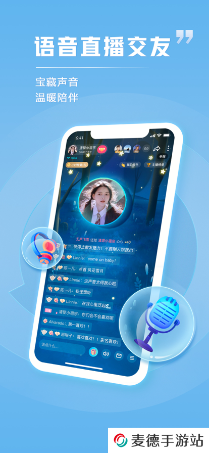 TT语音app官方最新下载