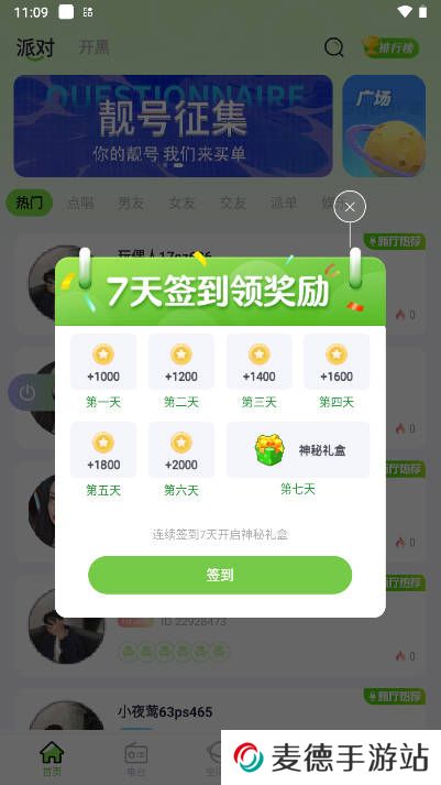 玩偶星球app最新版下载