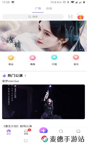 口袋48官方安卓版(SNH48官方app)