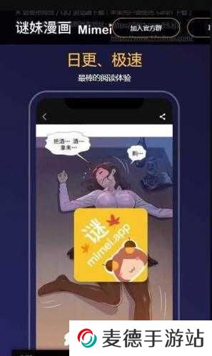 mimei漫画最新版本