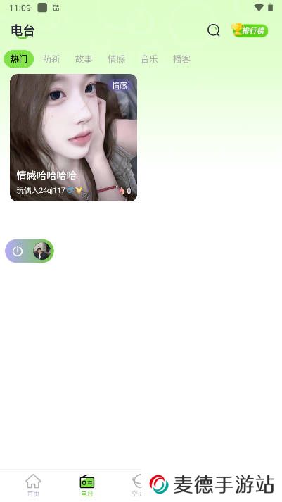 玩偶星球app最新版下载