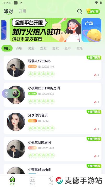 玩偶星球app最新版下载