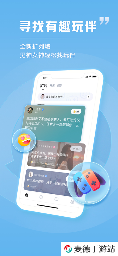 TT语音app官方最新下载