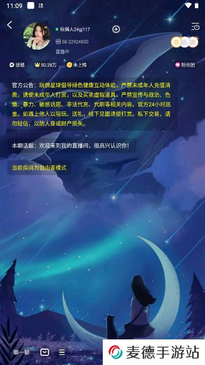 玩偶星球app最新版下载