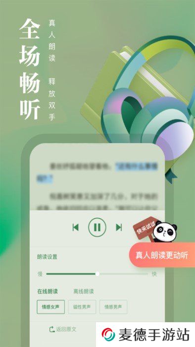 熊猫看书app下载