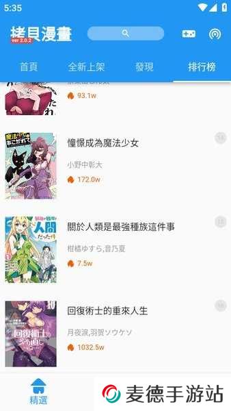 拷贝漫画app正版入口