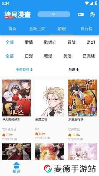 拷贝漫画官方下载