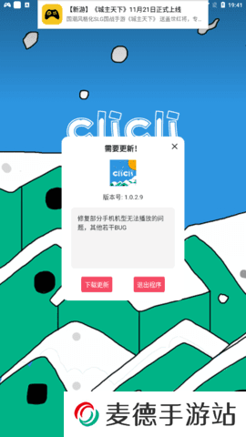 cici动漫下载最新版本下载2024