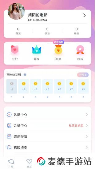 附近任性约app最新版下载